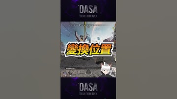 電能步槍讓你欲罷不能？滋崩三個必學觀念大公開！｜APEX新手教學　#APEX最佳裝備  #APEX攻略 #APEX技巧