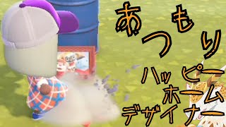 【あつ森】しあわせとはわすれること【水酉カヤ/Vtuber】