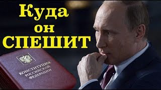 КТО ПОСЛЕ ПУТИНА / ПОПРАВКИ В КОНСТИТУЦИЮ / Госсовет / Голосование