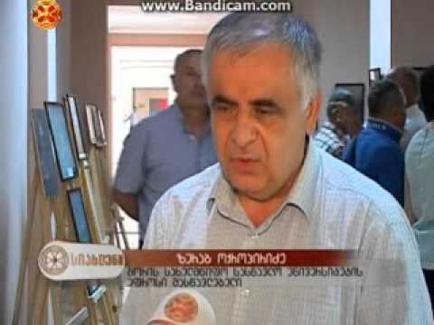 სამეცნიერო კონფერენცია