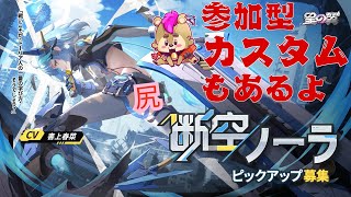 【#星の翼】進捗どうですか？クマ？目指せ虚空暗星【#Vtuber】