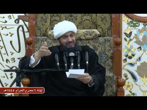 مجلس تعزية سيد الشهداء عليه السلام ليلة 1 محرم الحرام 1445هـ مسجد الموسوي الكبير في البصرة 