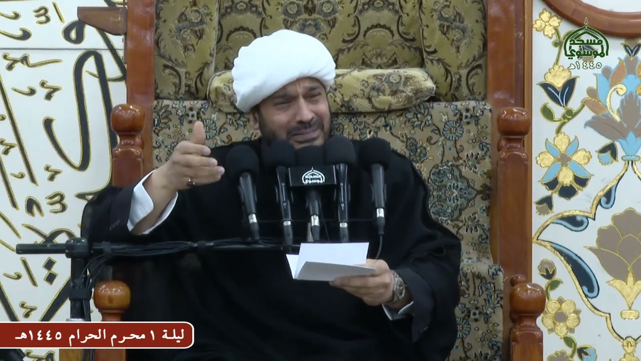 مجلس تعزية سيد الشهداء عليه السلام   ليلة 1 محرم الحرام 1445هـ _ مسجد الموسوي الكبير في البصرة