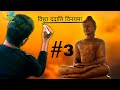 Chemical reaction and equation| Part3||