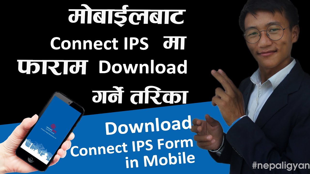 How to Download Connect IPS Form in Mobile | How to Verify Connect ...