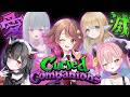 【Cursed Companions / 成瀬もち視点】初メンコラボ!?NGワードで味方が滅!!【#成瀬もち / #新人vtuber 】