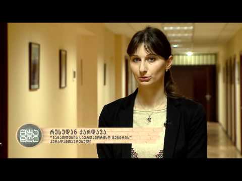 რუსუდან გაქრდავა - განათლების საერთაშორისო ცენტრის სტიპენდიატი