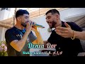 Didine Canon 16 Ft A L A Denia Dor الدنيا تدور Official Music Remix 