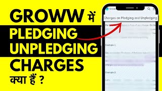 Pledge Charges in Groww App - Groww me Pledge Charge Kitna Lagta Hai? screenshot 4