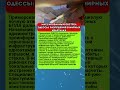 МАССИРОВАННЫЙ ОБСТРЕЛ ОДЕССЫ: РАЗРУШЕНИЯ В МИРНЫХ КВАРТАЛАХ #новости