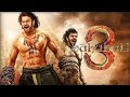 ملخص فيلم باهوبالي 3 | بطل هندي عنده قوة توقع جيش بصباع رجله الصغير 💪 Baahubali