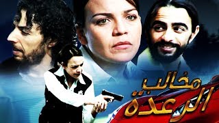 Film Dans Les Griffes de raAda HD فيلم القضية: في مخالب الرعدة