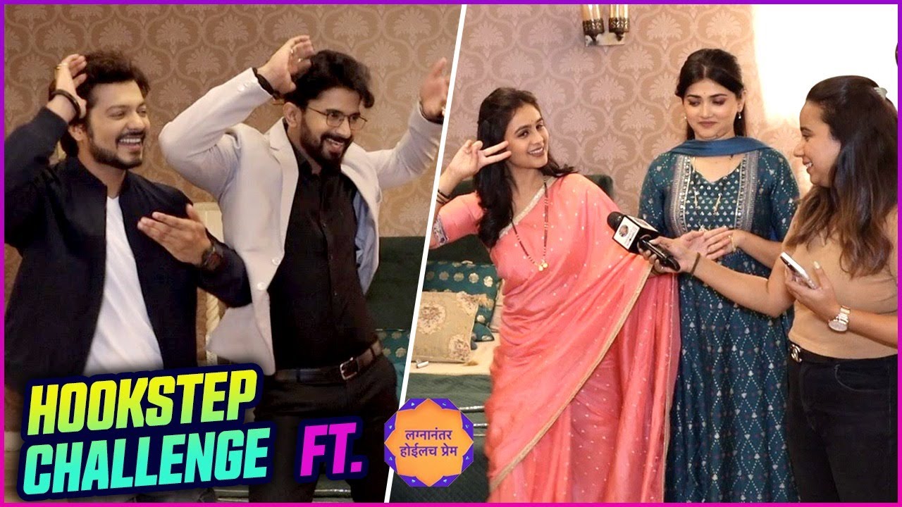 Hook Step Challenge Ft. Lagnanantar Hoilach Prem Team | Mrunal | Dnyanada | Vijay | Vivek