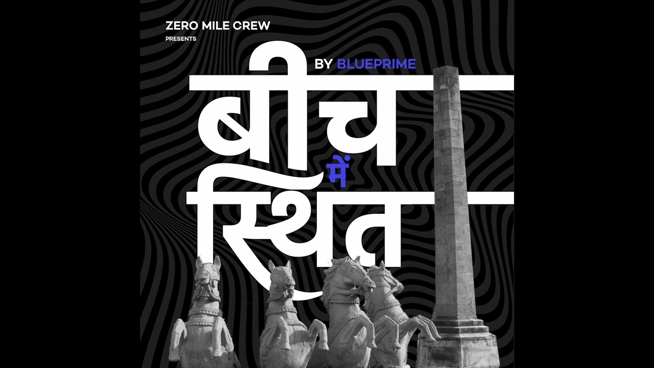 BEECH ME STITH - BLUEPRIME