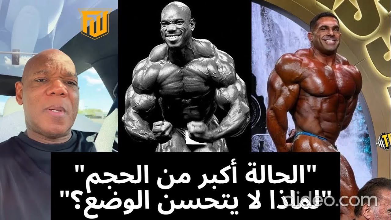 فليكس ويلر يدّعي أن كمال الأجسام لم يتطور: