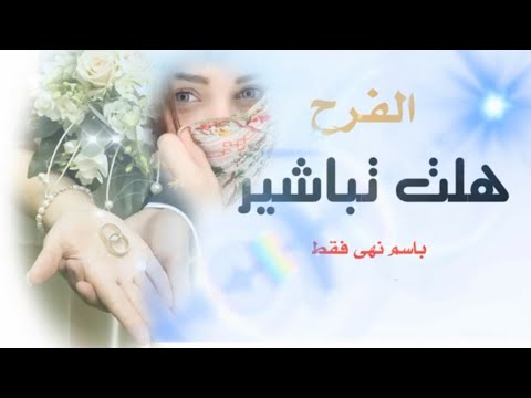 شيلة ملكه باسم نهى فقط جديد 2020 افخم شيله ملكه عقد قران 2020 باسم نهى فقط