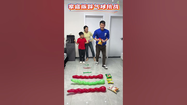 家庭版踩气球挑战，妈妈竟然什么也没得到#funny #宝宝 #萌娃 #comedy