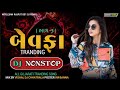 બેવફા TRANDING | DJ NONSTOP | ALL GUJARATI TRANDING SONG 2024 | INSTAGRAM VIRAL SONG 2024 #trending