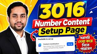 3016 Number Content SetUp Page | Facebook Page Content Monetization 2026 | Full Bangla Guide |