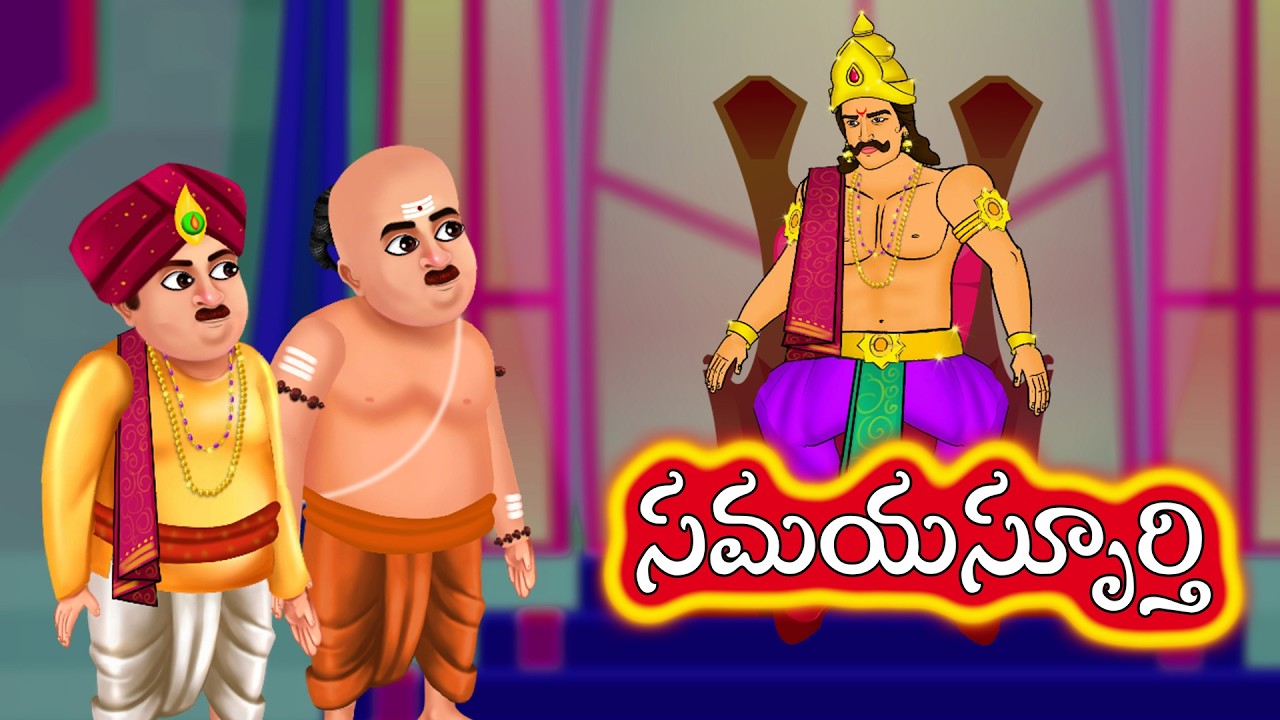 Telugu kathalu - Telugu stories - Stories in Telugu - సమయస్పూర్తి