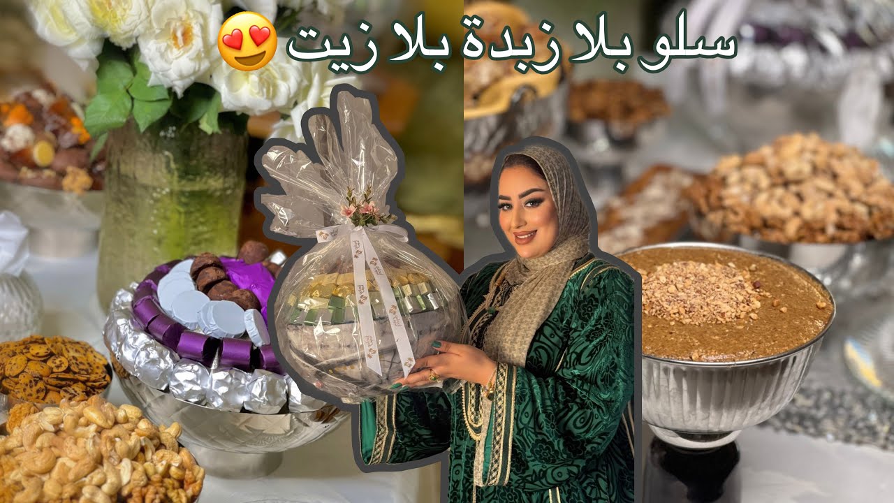 الدجاج مدغمر بحال ديال العراسات 😋وخا مجيا مزروبة وجدت طبيلة زوينة وكبرت بيهم🫶