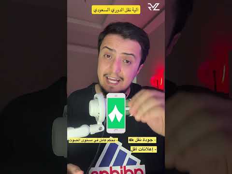 آليو نقل شركة ثمانية ل دوري روشن السعودي