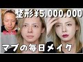 顔面課金500万！マブの出勤前毎日メイク