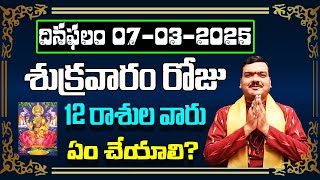 Unlock Your Destiny: March 7th 2025 Daily Horoscope & Panchangam By Machiraju Kiran Kumar!