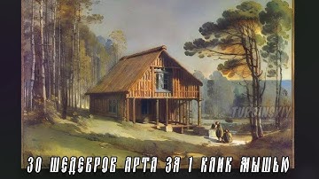 30 пейзажных шедевров за 1 клик ! Высоко художественные работы от Stable Diffusion с советами.