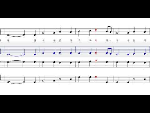 찬양 성부 성자 성령 2장 알토 Alto