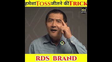 सिक्के के टॉस को गिरने से पहले ही Head & Tail को जान जाओगे😊 || Magic Trick ||#shorts