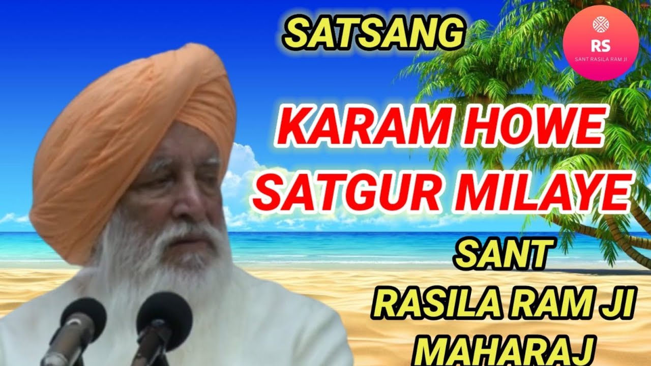 SANT RASILA RAM JI MAHARAJ || KARAM HOWE SATGURU MILAYE