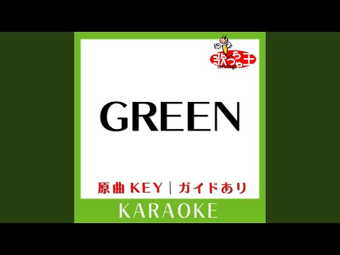 GREEN (カラオケ) (原曲歌手:浜崎あゆみ］)