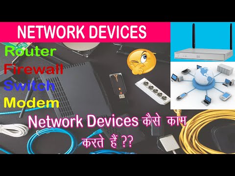 Hub, Switch, Router, Firewall explained -Hindi | Network Device कैसे काम करते हैं? | Network Devices