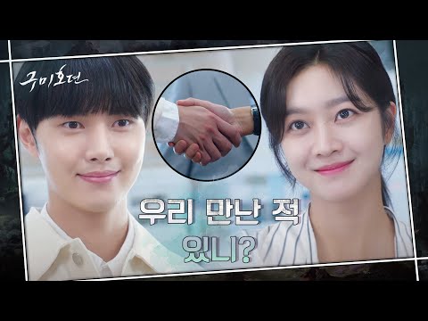 방송국 인턴으로 조보아 앞에 나타난 이무기 이태리#구미호뎐 | TALE OF THE NINE <strong>TAILED</strong> EP.10