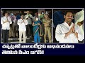 Watch:  YS Jagan claps for AP Grama Sachivalayam Volunteers