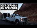 Юта! прекрасный, суровый штат.  Америка удивляет!