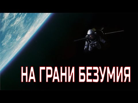 тизер книги-НА ГРАНИ БЕЗУМИЯ