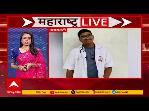 Amravati Case