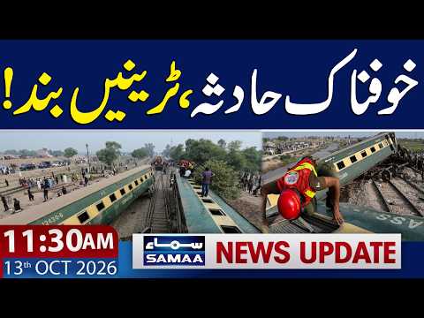 Train Accident in Multan | Train Operations Disrupted Across Pakistan | 11:30 AM News Update