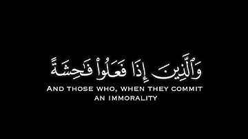 كروما قرءان كريم شاشة سوداء ۝ تلاوة من سورة آل عـمران"و الذين إذا فعلوا فاحشة" ۝ القارىء أحمد العجمي