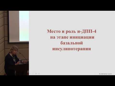 Комбинированная терапия сахарного диабета 2 типа: место и роль ингибиторов ДПП-4.  Черникова Н.А.