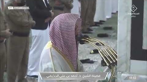 تلاوة للشيخ د : أحمد الحذيفي من سور [ الفاتحة - مريم - الفاتحة - مريم ] في المسجد النبوي