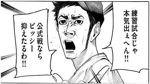 七 つの 大罪 ネタバレ 1