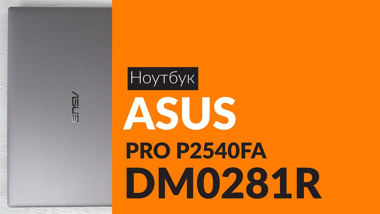 Ноутбук Asus Pro P2540fa Купить