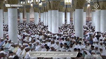 صلاة المغرب|للشيخ حسين آل الشيخ 25 ذو الحجة 1443هـ |خواتيم سورة الذاريات 47 - 60