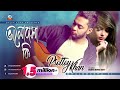 Prottoy Khan - Bhalobasha Ki | ভালোবাসা কি | New Music Video 2018 | Sangeeta