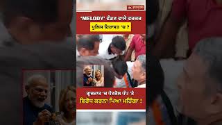 US-Iran War ਵਿਚਕਾਰ Petrol Diesel CNG Rate Hike ‘ਤੇ ਹੰਗਾਮਾ! #pmmodi #shorts