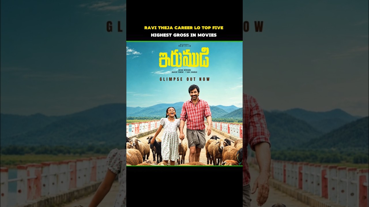 Ravi Teja Career Lo Top 5 Highest Grossing Movies | Worldwide Collections | Mass Maharaja Ravi Teja