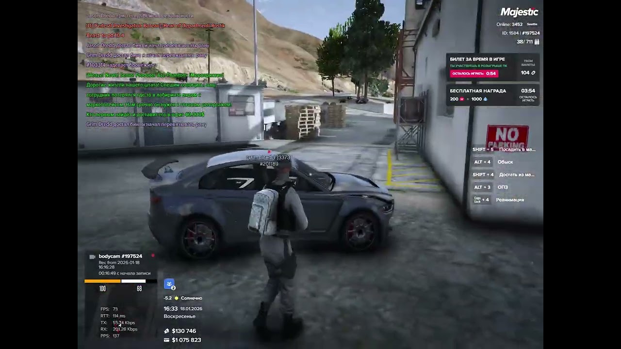 я 197524 нарушитель 44018 99679 время 